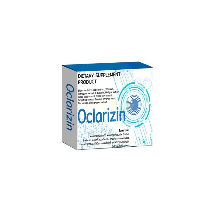 Oclarizin - อาหารเสริมบำรุงสายตา