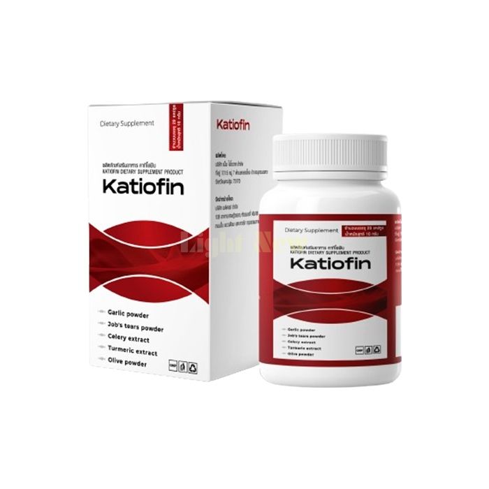 Katiofin - ยารักษาโรคความดันโลหิตสูง