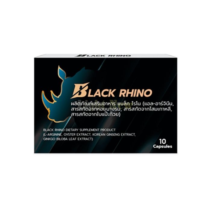 Black Rhino - สารเพิ่มความใคร่ชาย