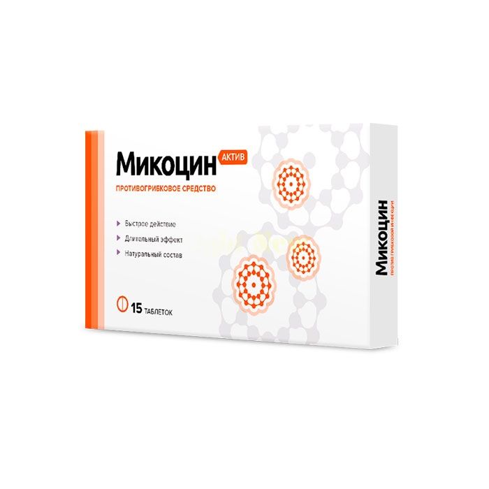 Mikocin Active - ยารักษาเชื้อรา