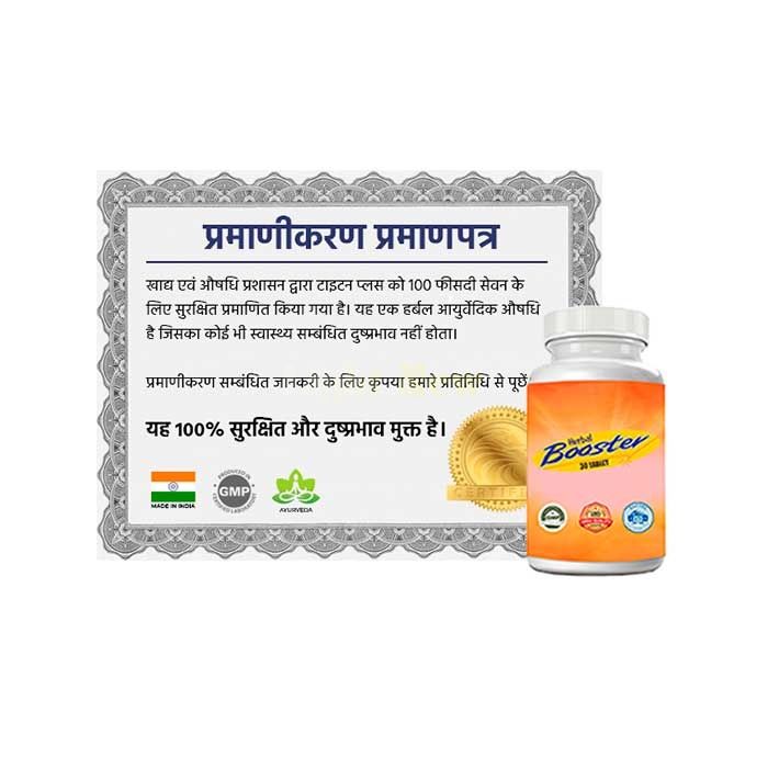 Herbal Booster - पुरुष शक्ति के लिए उपाय